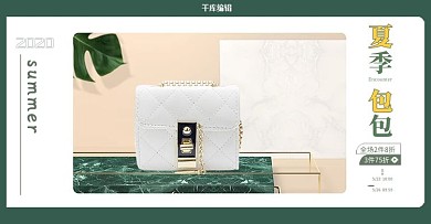 夏季促销女包绿色简约banner