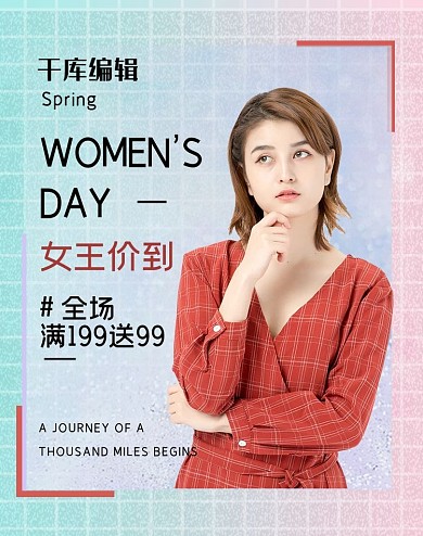 38妇女节女装渐变粉蓝清新banner