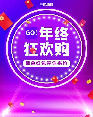 双十二活动促销紫色渐变电商banner