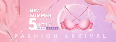 夏季促销比基尼泳衣粉色梦幻banner