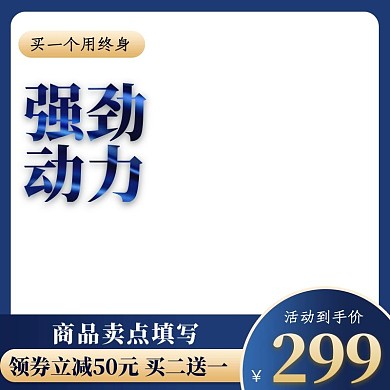 蓝色主图古风边框蓝色红色简约中国风主图