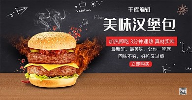 加厚大汉堡美食生鲜促销简约电商banner