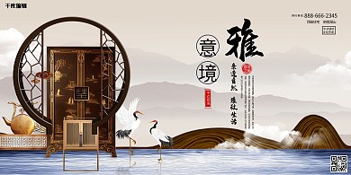房地产棕色意境大气中式庭院展板