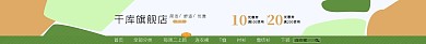 通用活动黑色,绿色,紫色清新店招
