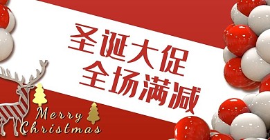 圣诞节红色圣诞大促海报