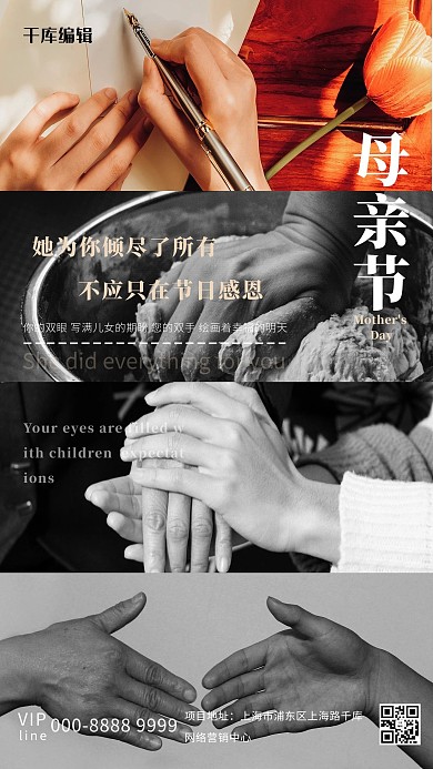 母亲节感恩妈妈手灰色写实摄影创意海报