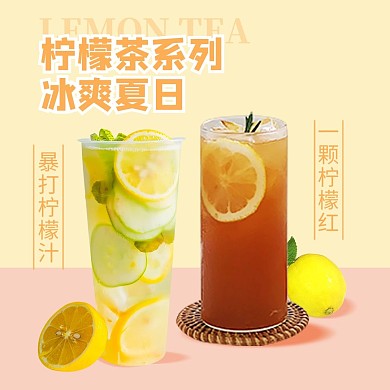 美团饿了么美食饮品柠檬茶清新电商外卖海报店招banner