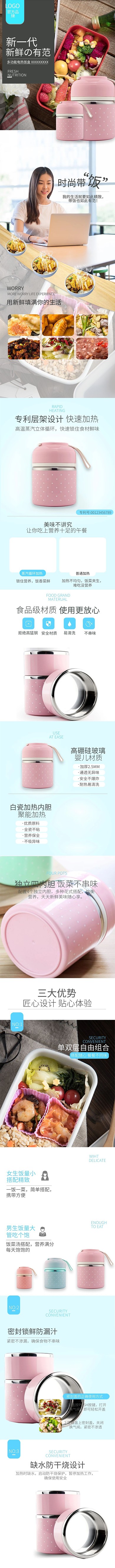 厨具新一代多功能电热饭盒蓝色清新风电商详情页