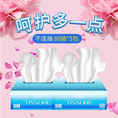 温馨母亲节康乃馨粉色简约电商主图直通车