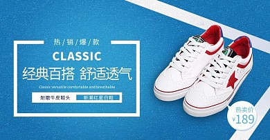 女鞋帆布鞋促销蓝色简约风淘宝电商banner