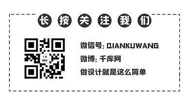 扫码关注二维码白色黑色极简公众号