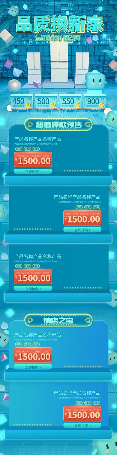 品质换新电器冰箱蓝色琉璃系