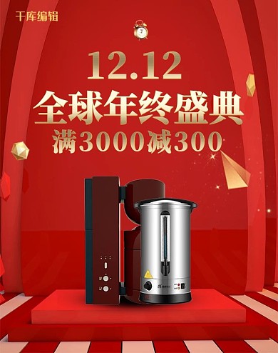 创意c4d风格双十二电商banner