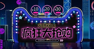千库网双十一促销钻展