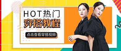 视频封面人物黄色孟菲斯公众号封面图