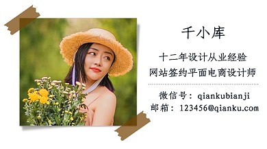 作者名片个人名片彩色简约2