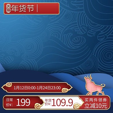 千库编辑原创元素年货节波浪纹蓝色浮雕电商主图