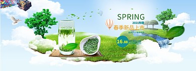 淘宝春季茶叶中国风全屏banner