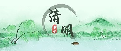 清明手绘绿色简约公众号首图
