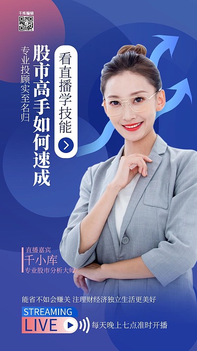 课程直播几何蓝色渐变海报