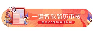 _黄色企业宣传智能OA系统胶囊banner_网页UI