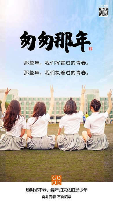 毕业季学生蓝色校园风海报