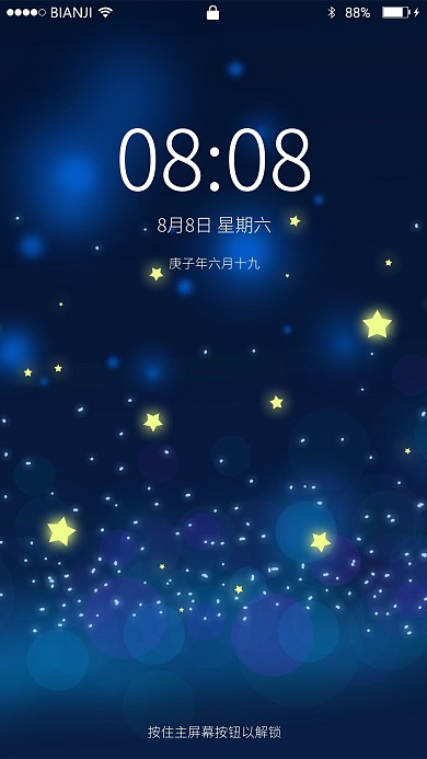 简约大气星星底纹蓝色渐变背景