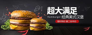 黑色简约风汉堡包外卖店招