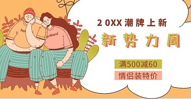 千库编辑原创元素电商横版海报