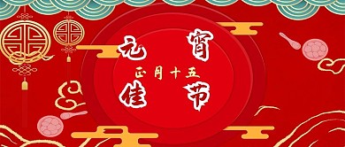 千库编辑原创元素元宵佳节灯笼红色中国风公众号首图