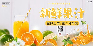 夏季饮品果汁撞色创意美食展板