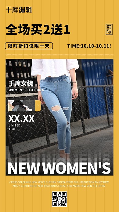 女装促销裤子黄色创意海报