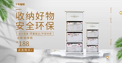 收纳柜促销灰金色调C4D风电商横版banner