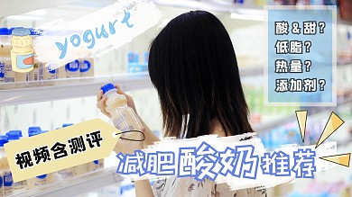 酸奶好物推荐酸奶彩色简约横版视频封面