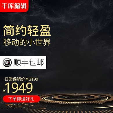 旅行箱主图箱包车图主图黑金风