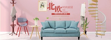 简约风格家居家具沙发组合全屏海报banner