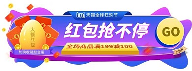 双11狂欢购红包胶囊