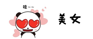 表情包浅色系夸张公众号封面