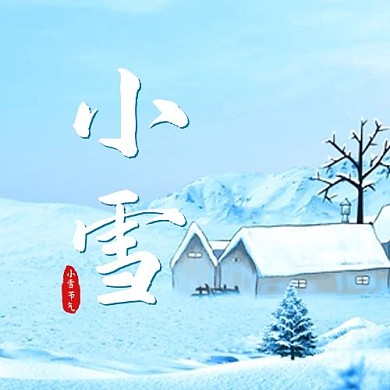 小雪节气蓝色简洁公众号次图