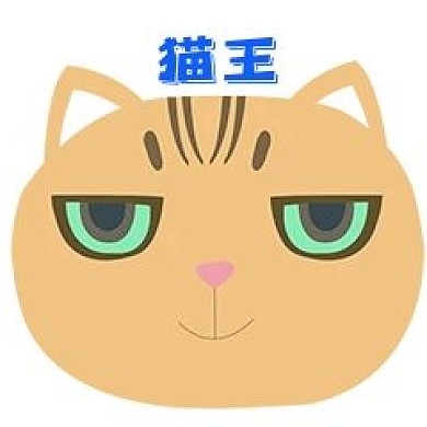 猫王一统森林耀武扬威傲视群雄新媒体表情包