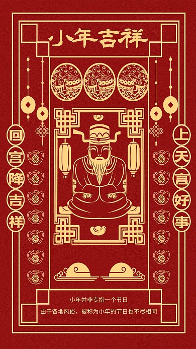 小年吉祥年画红金中国风海报