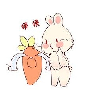 安慰兔子表情包