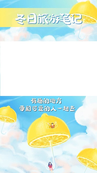 冬日旅游笔记视频蓝色小清新视频边框
