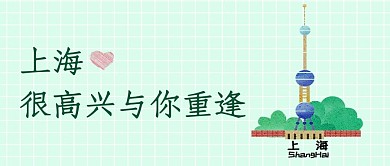 千库网原创公众号旅游配图