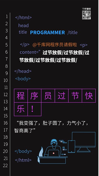 程序员代码IT技术简约程序开发电