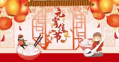 元宵节灯笼橘色中国风 