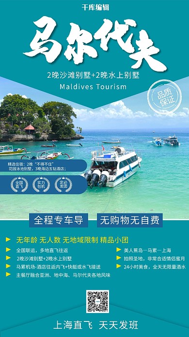 马尔代夫大海绿色调简约风格