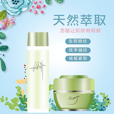 千库编辑原创化妆品花朵绿叶蓝色简约电商主图