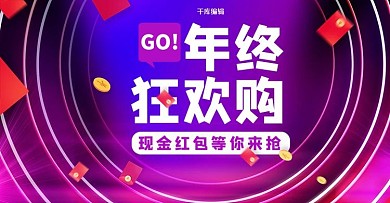双十二活动促销紫色渐变电商banner