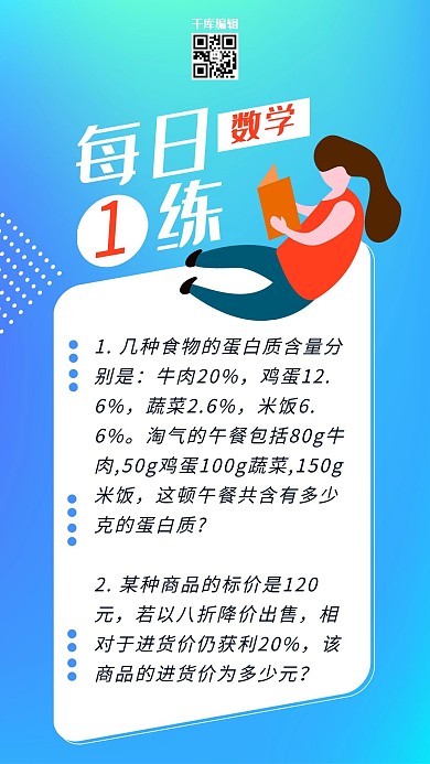 每日一练学习练习蓝色简约手机海报